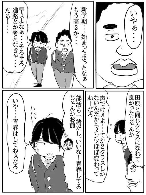 帰宅部、初心に戻る
(1/2) 