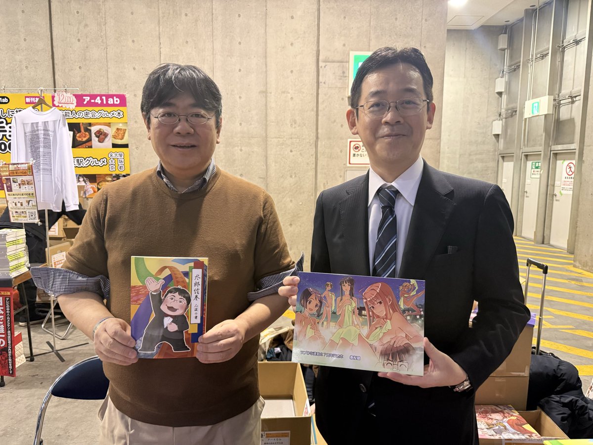 山田太郎 ⋈（参議院議員・全国比例） (@yamadataro43) / Highlights / X