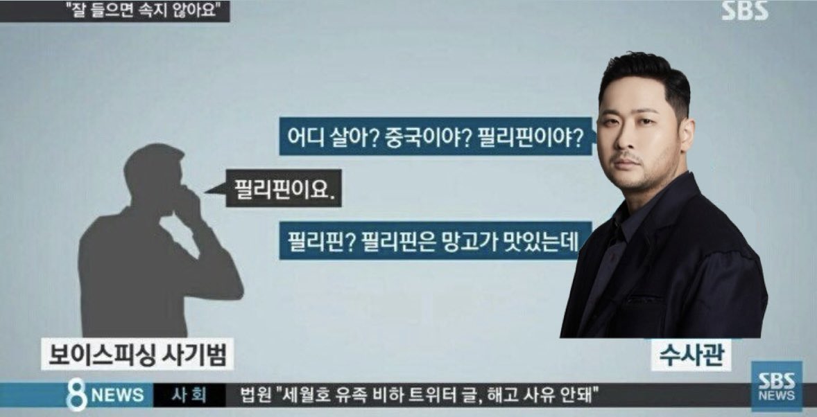 gasismstlsms's tweet photo. 보이스피싱 대처법 에픽하이ver. https://t.co/BSlh7jfddO