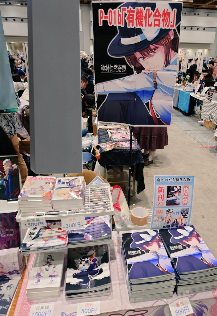 RT @yuukikagou: 設営大体終わりました！ よろしゃす！