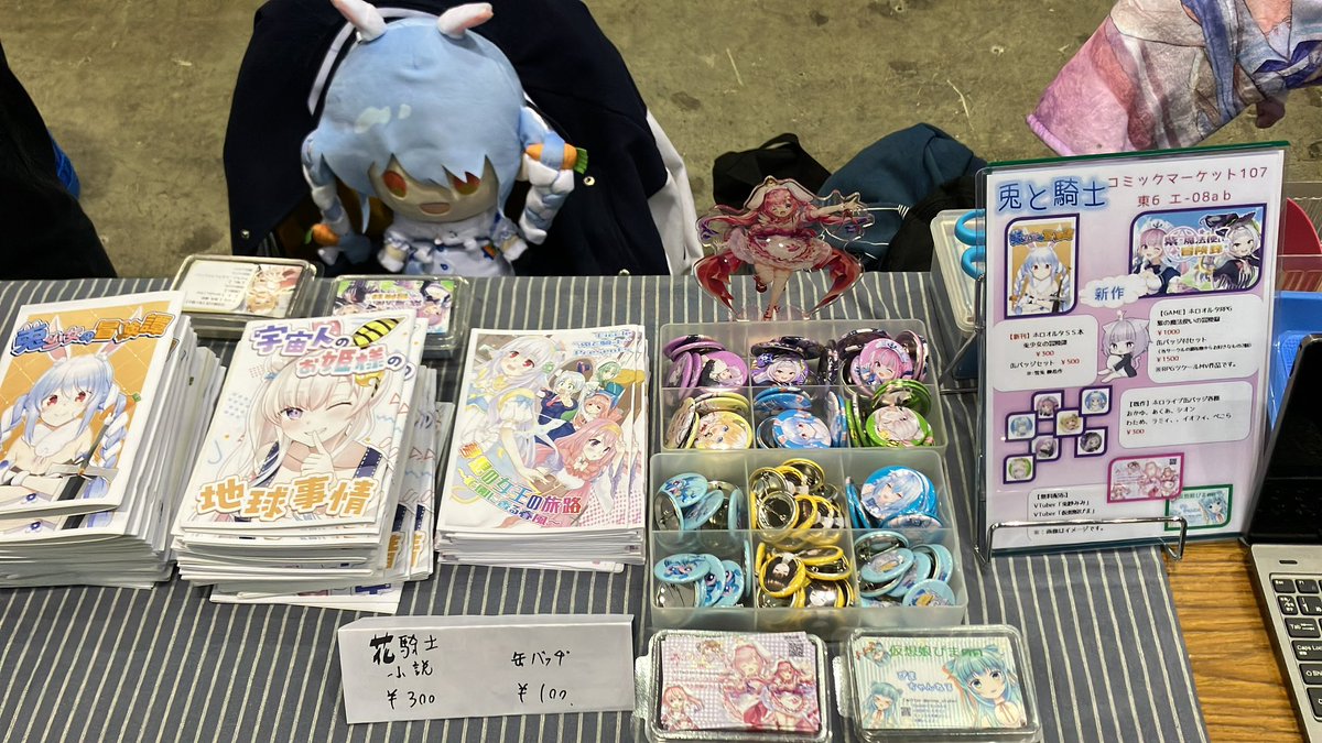 設営完了ー、エ08ab[兎と騎士]にてお待ちしております！ #C107