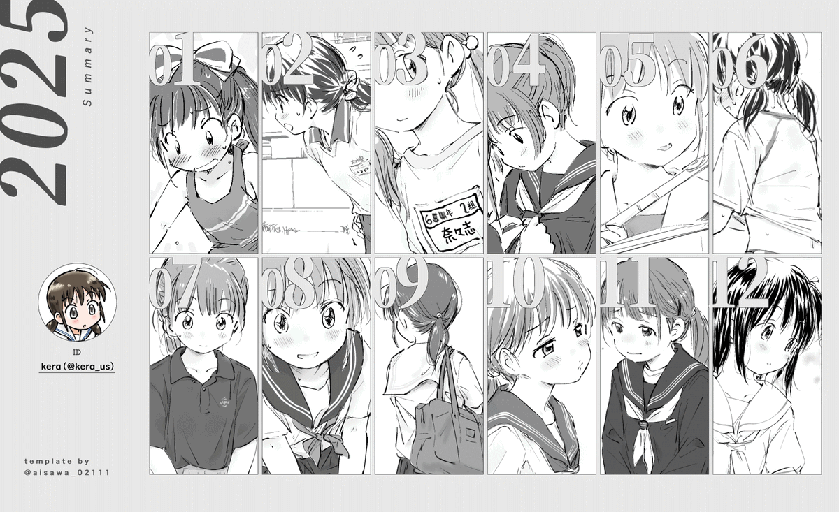 「一番伸びた絵」と「今年の4枚」を挙げたからもういいかなと思いつつ、恒例の月別ピックアップもしてみました。(テンプレお借りしました)
2025年もありがとうございました。皆様よいお年を……。