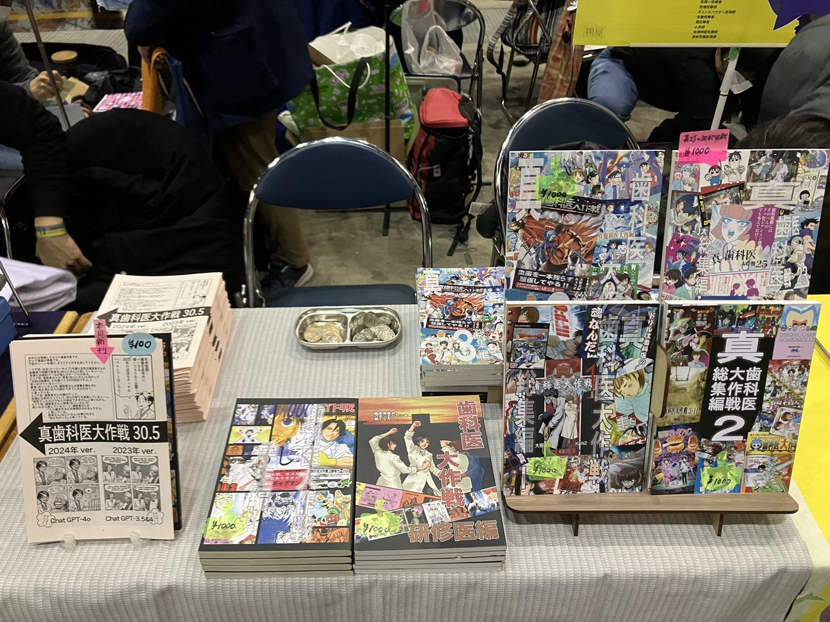 bapc6480's tweet photo. 設営完了〜
東5ホール　ニ-58a
バカンピシリン
本日の新刊は真歯科医大作戦30.5です
(A5、12P折本、100円)

14時過ぎに撤収予定です
よろしくお願いします〜 https://t.co/HBH0kr8zEM