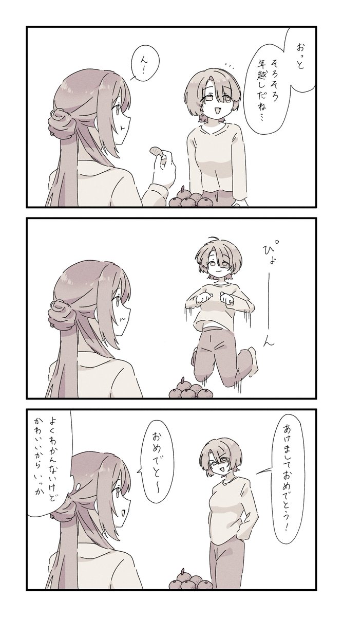 年越しジャンプ