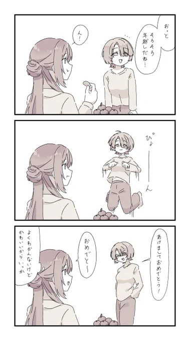 年越しジャンプ 