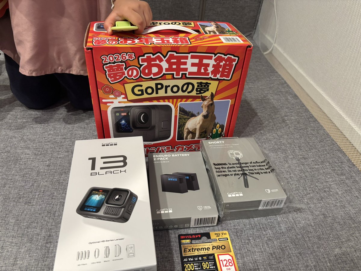 ヨドバシの福袋 GoProの夢当たりました。 13が入ってた！ これで私も