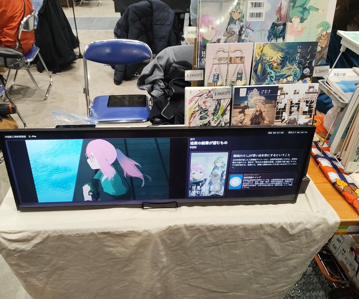 Type10TK's tweet image. 設営完了しました！スペースにてお待ちしております！新刊もですが、がんばって作った様子のおかしいデジタルサイネージだけでも見に来てください！！！