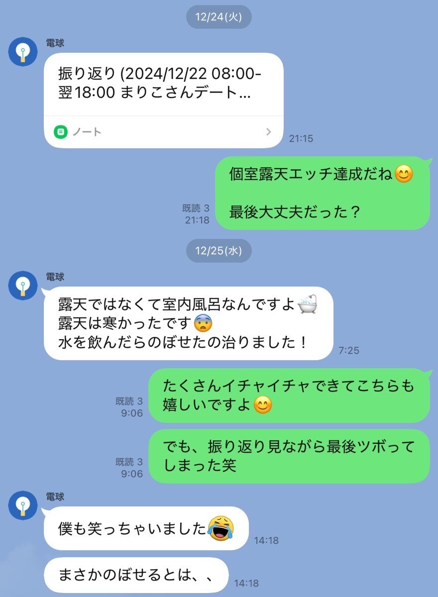 promatch_x's tweet photo. 彼女と温泉デートの夢が叶いました♨️
途中ちょっとしたアクシデントもあったみたいですが、
それも含めて2人の思い出✨
こういう“リアルな幸せ”を��けるのがいちばん嬉しいです✨ https://t.co/roSxdB9dKB