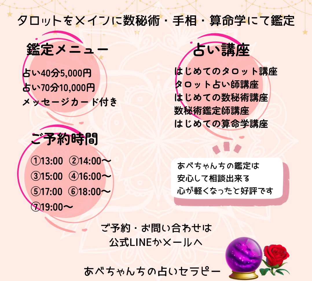 abecyanofficial's tweet photo. 【1月の予約可能日】
タロットをメインに数秘術、手相、算命学にて総合的に鑑定させていただきます

  #山形占い  #対面鑑定  #山形市飯田青春通り  #つなぐガーデン https://t.co/tNnknnOtig