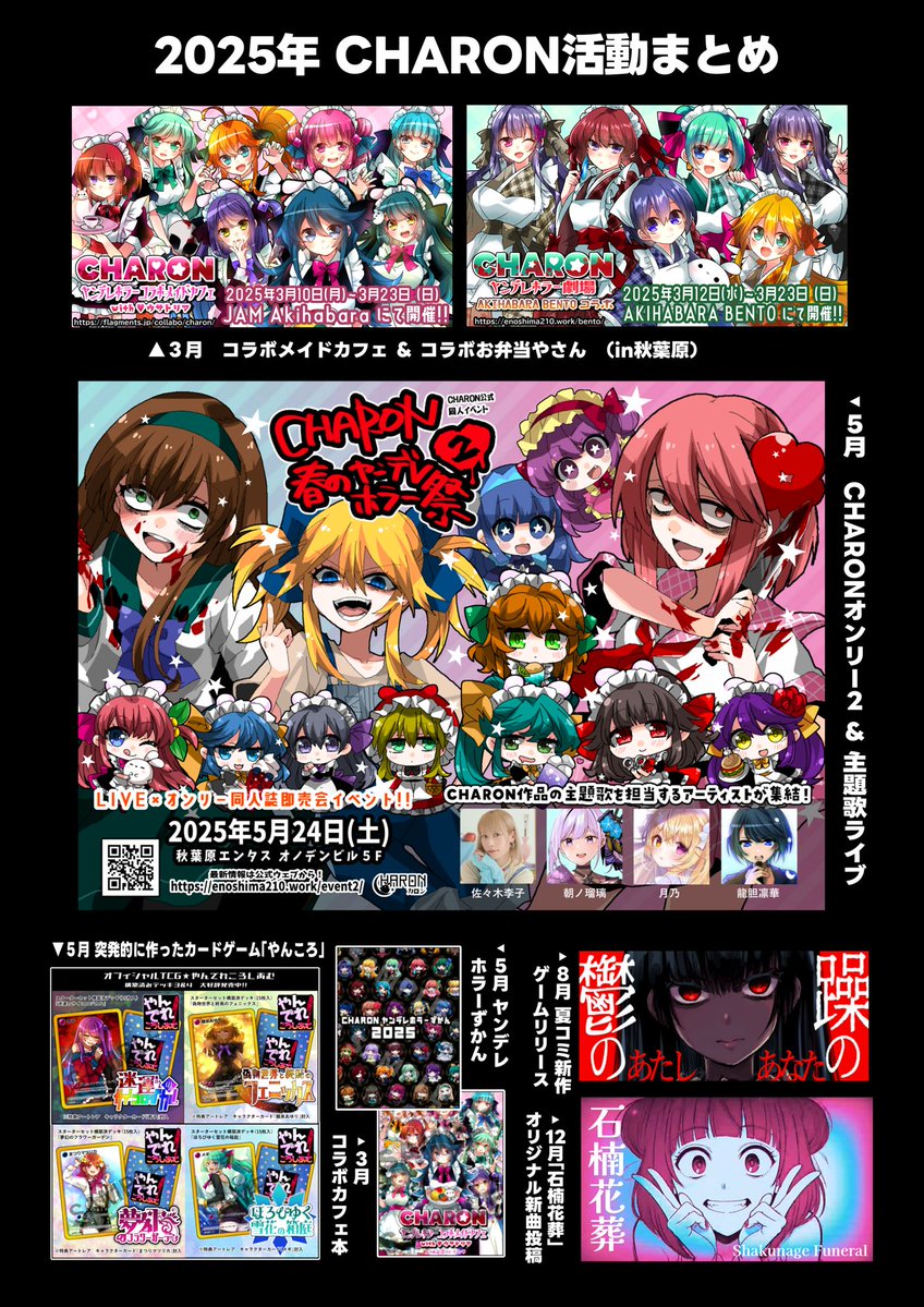 charon_kn's tweet image. 今年もあと少しなので
ゲームクリエイターねこふじ 2025年の活動振り返り

ん、ゲーム１本………？？？？