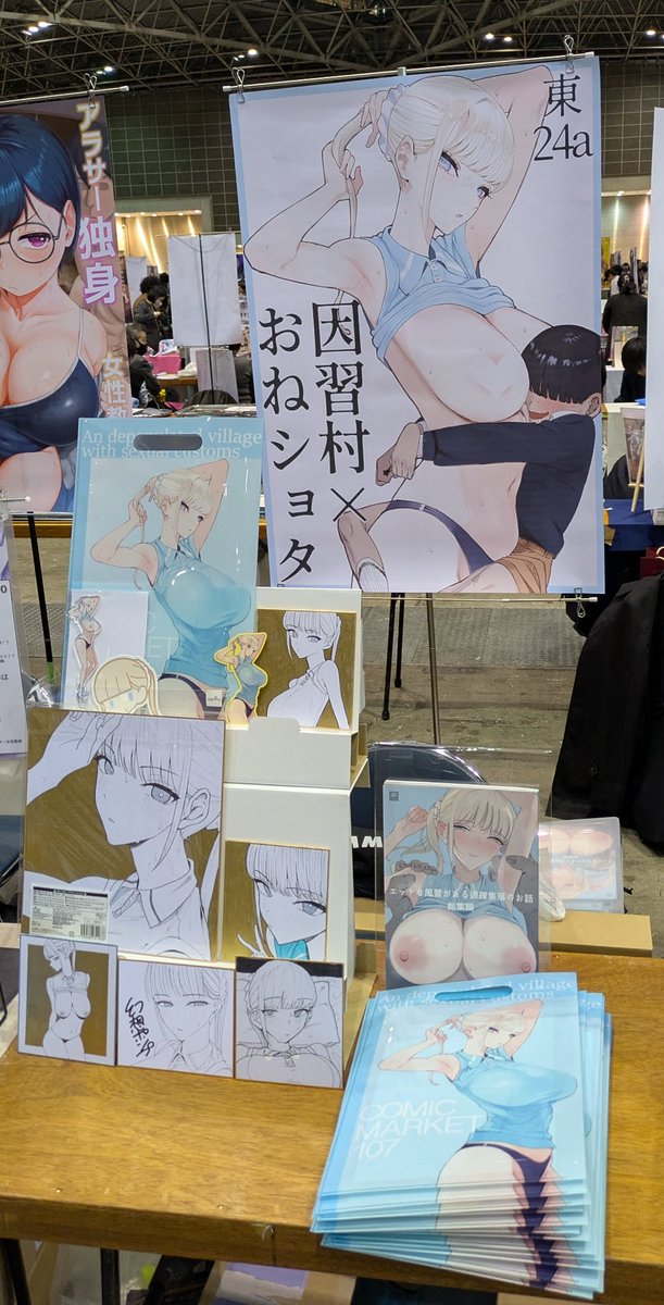 設営完了しましたー!
東ネ24aにてお待ちしてます!
人が多いからか気温ちょうどいい〜 