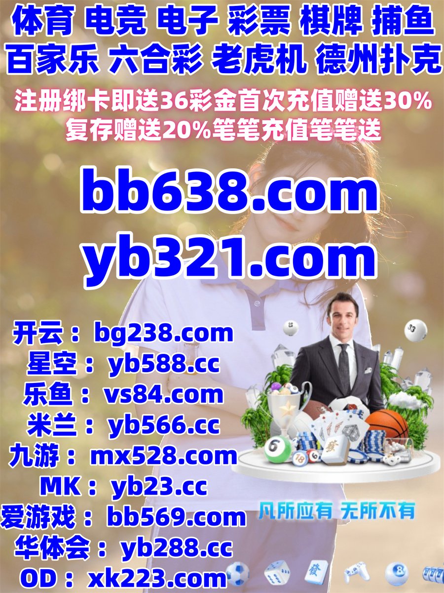 pgolddd's tweet image. 这会是上午8点37分
️🌗🦪📫️ 
开云体育 🟰 百家乐 
乐鱼体育 
乐鱼体育 🌘 百家乐 
双色球