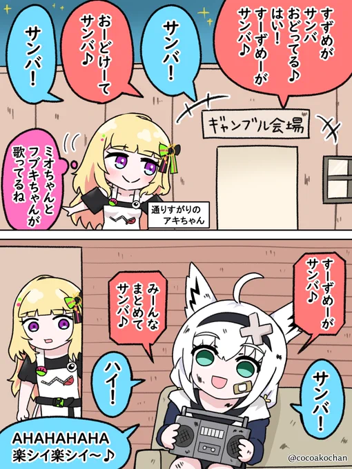 2025年もたくさんホロライブのファンアートが描けて楽しかったです。見てくださりありがとうございました!
来年もたくさん描けたら良いなと思います。
皆さんよいお年を～🎍 CocoAko(ココアコちゃん) 