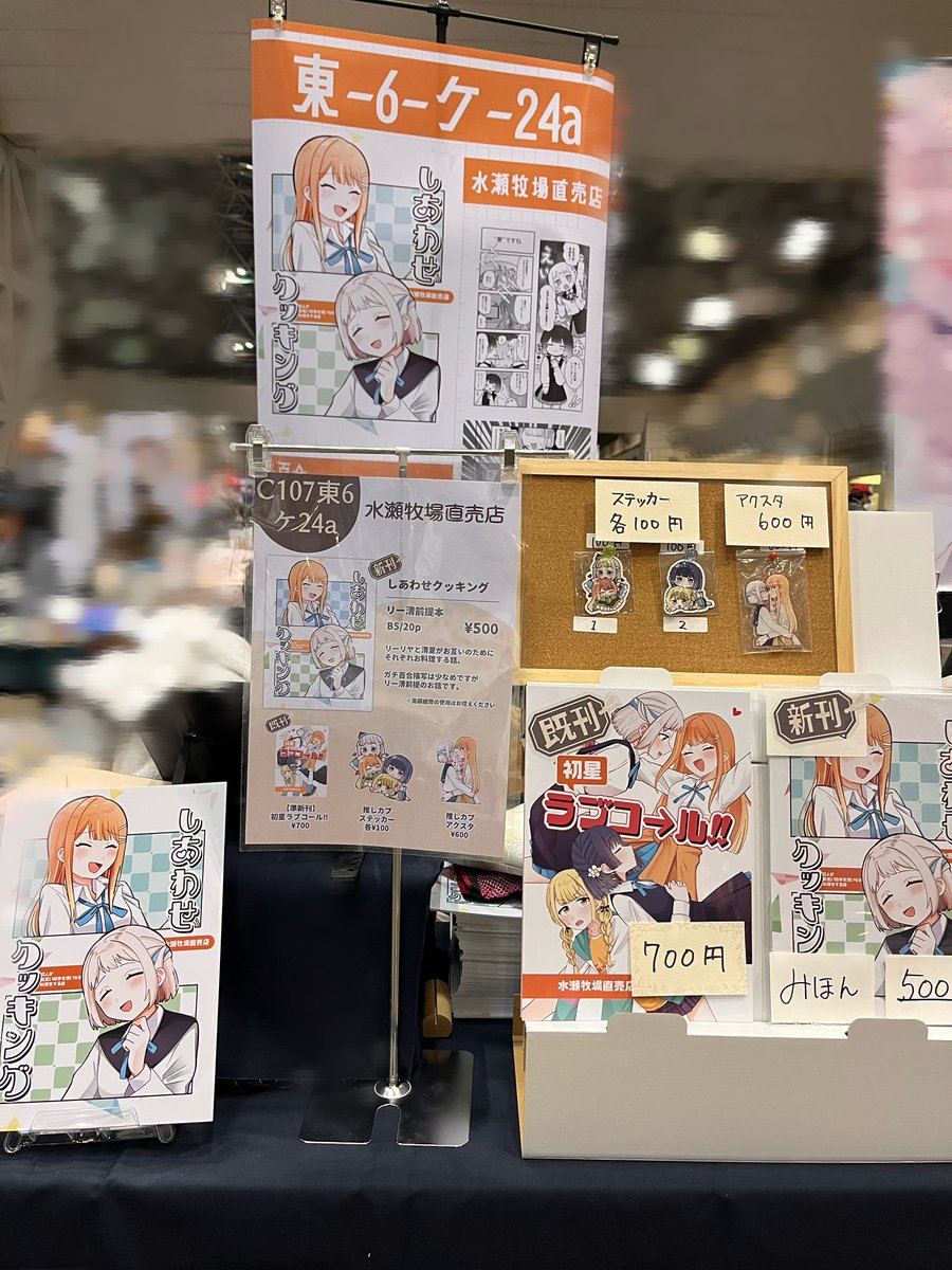 HIRO🌟2日目東セ15ab【C107】 (@fluffy_palette) / Posts / X