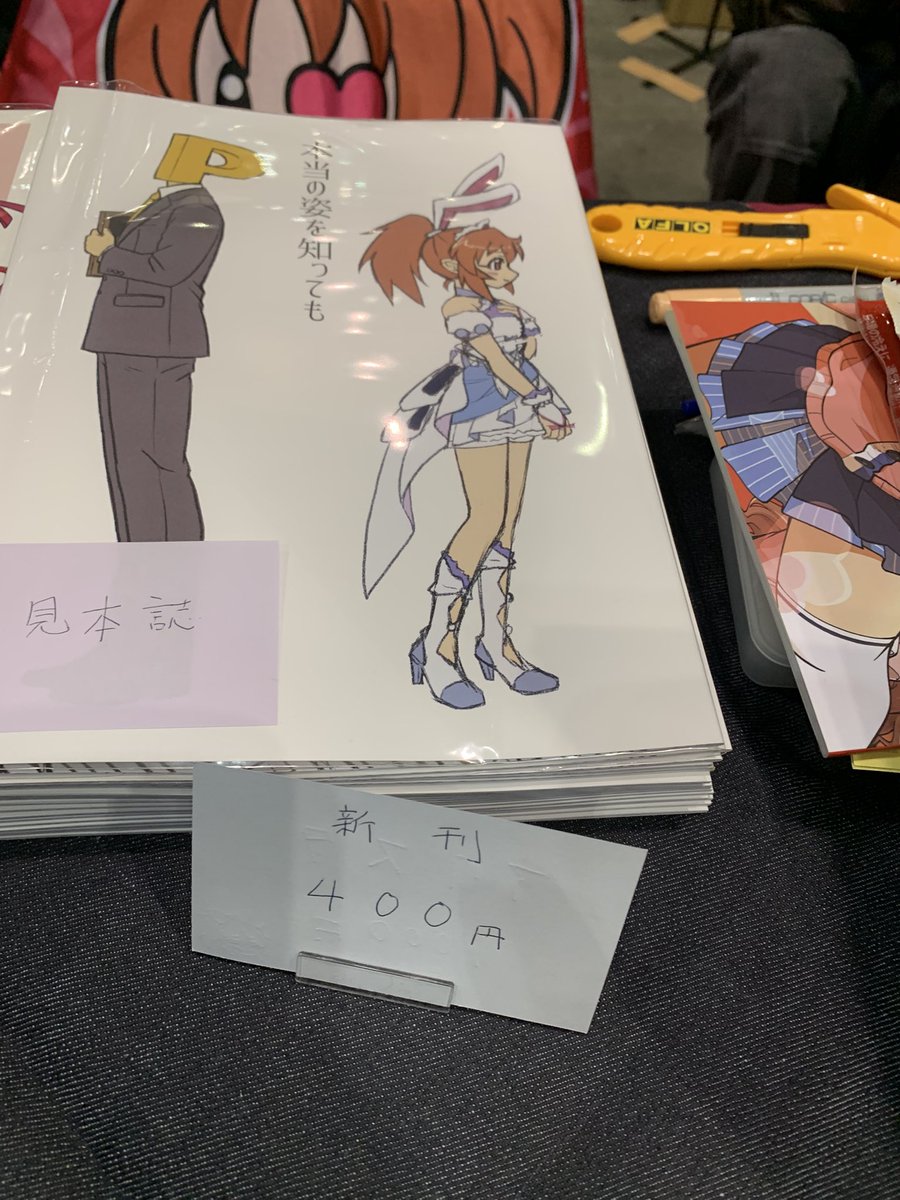 C107 31日（二日目）東ホール6 シ11a 瀬田民 設営完了しました。（本日