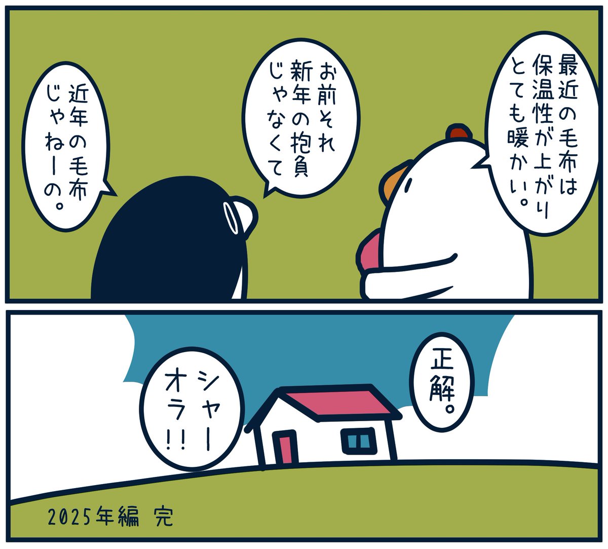 Post by とりのささみ。 on X: 8620