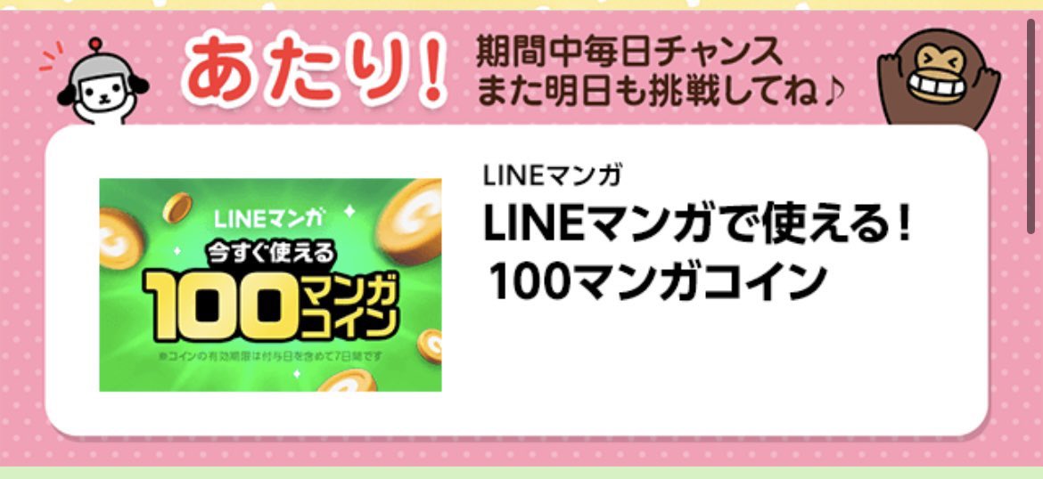 piyoko987's tweet photo. LINEマンガ　コイン 

譲 LINEマンガ100コイン

求 PayPay 30円  

お気軽にリプ下さい☺︎ https://t.co/GOrq3U9hgq