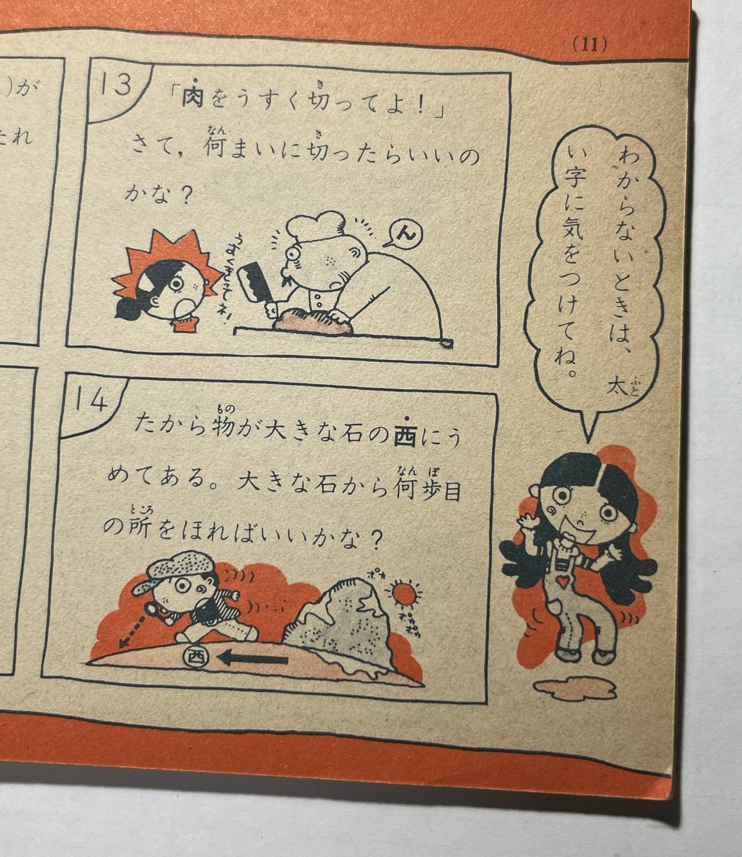 いちいち素晴らしい絵で
ずーっと眺めてしまいます。
学研でよく描かれてた人だろうか。