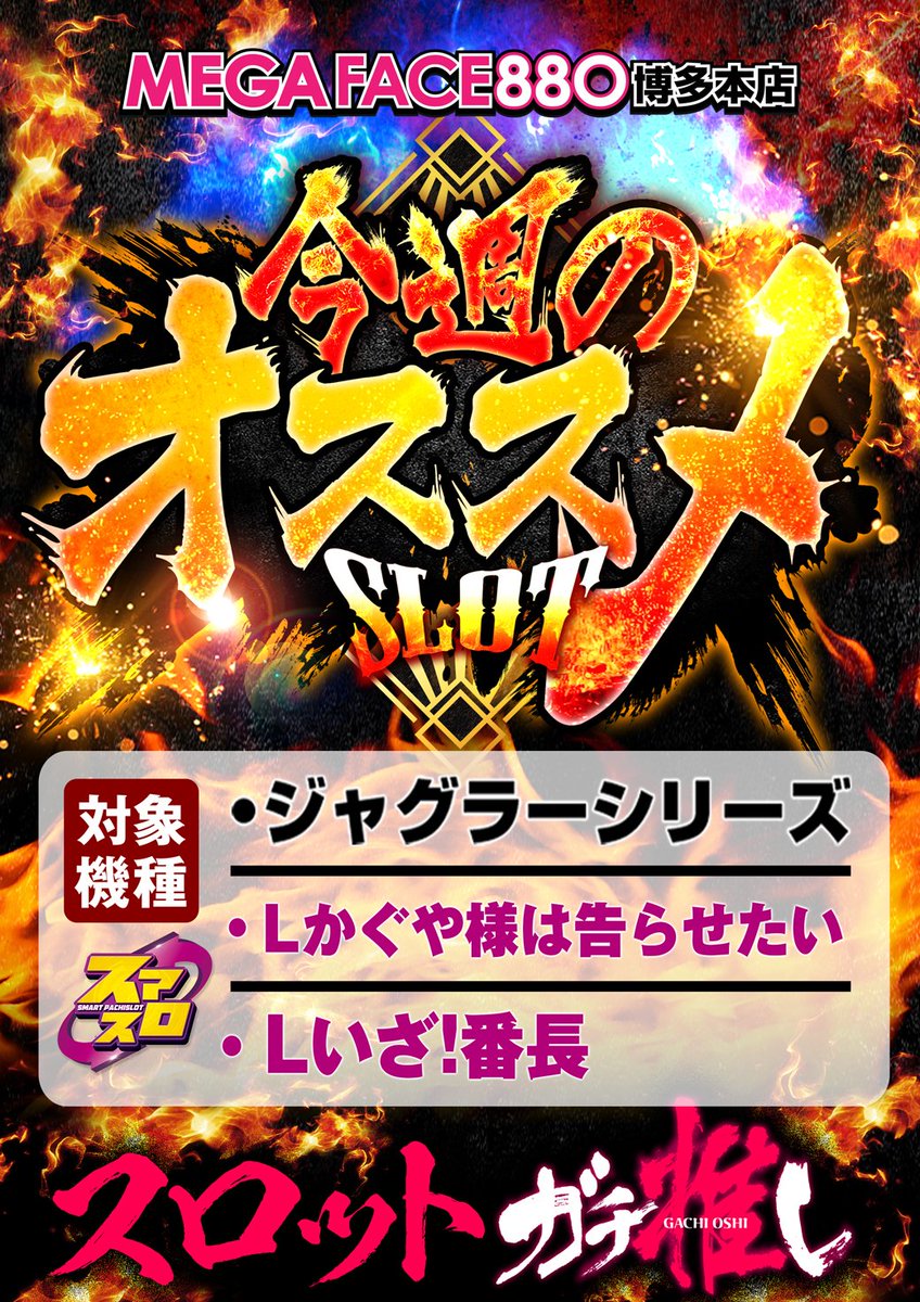 3⃣日 土曜日 10時OPEN🤩✨✨ 明日は #スロパチガール 👯来店予定です