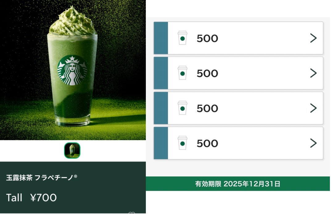 今日はこちらを使って玉露抹茶フラペチーノを飲むぞー‼️ （2枚は消化