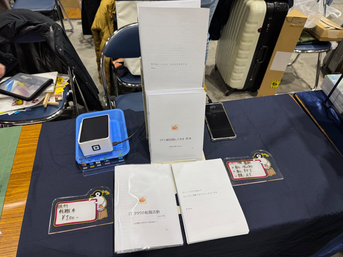 #C107 Shinko Lab. 設営完了しました！
新刊はペーパーのみです。ごめんなさい🙏

南 j-12b におります〜！！