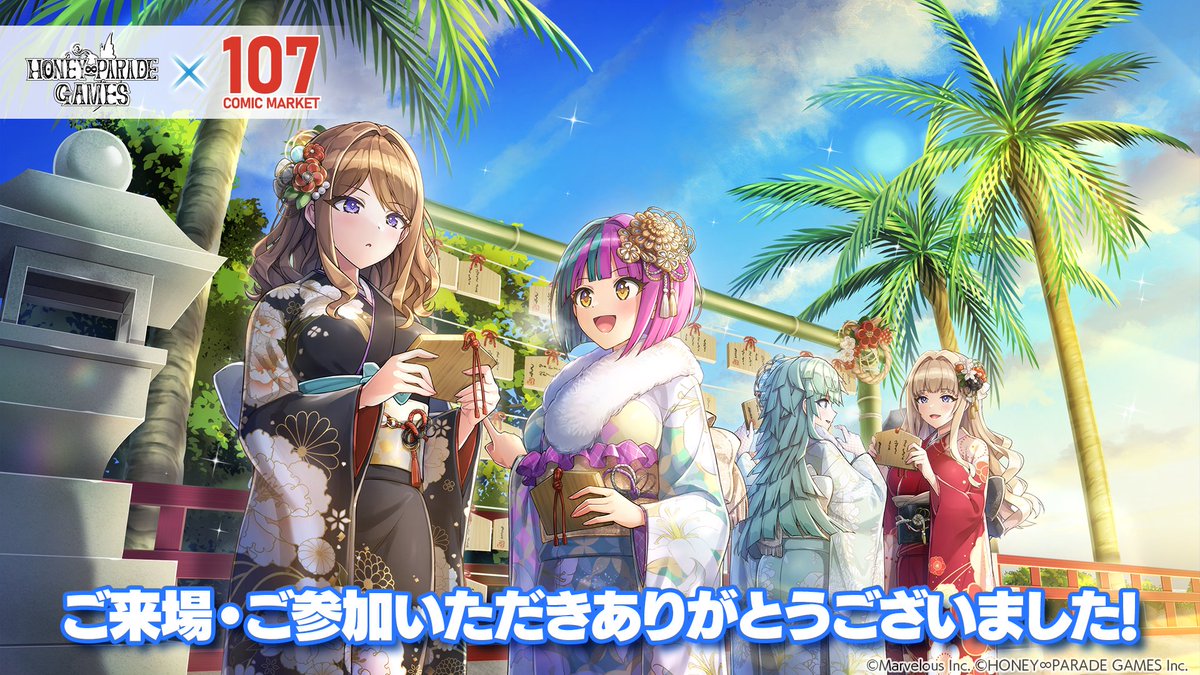 ◤コミックマーケット107◢ コミケ2日目お疲れ様でした！ ブースに