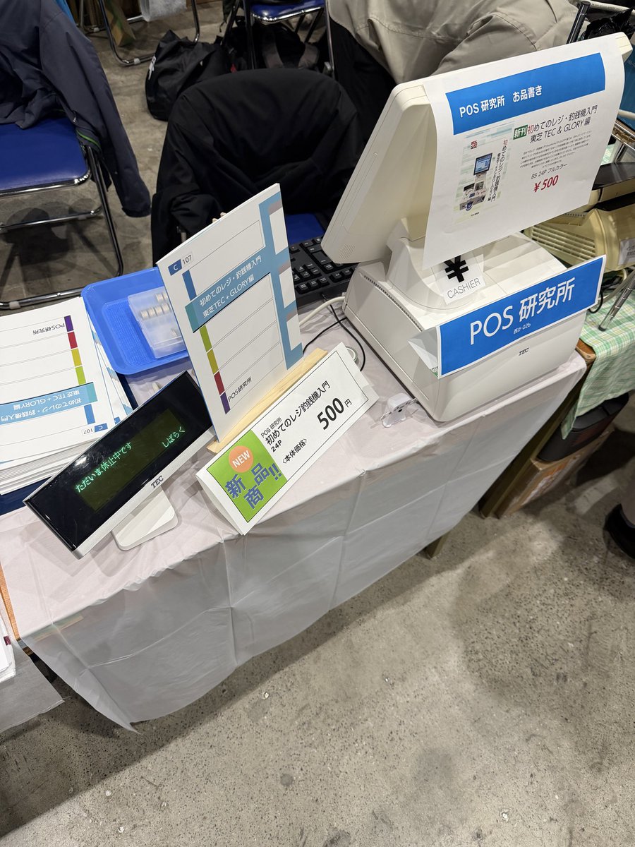 葵戸/ubundroid @C107両日 水西2か04a 火東5ネ51b tweet media