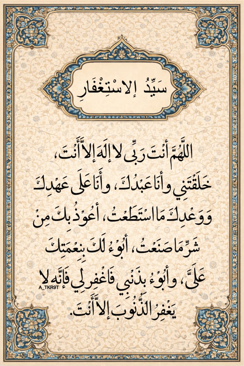 أذكار - 🌧️🌿 (@a4kary_d3) on Twitter photo 