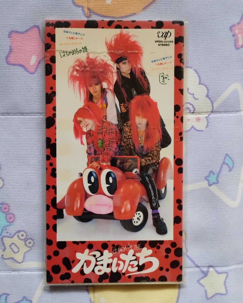 かまいたちは、つる姫じゃ〜っ!の歌で知っていて 幻覚アレルギーは学生