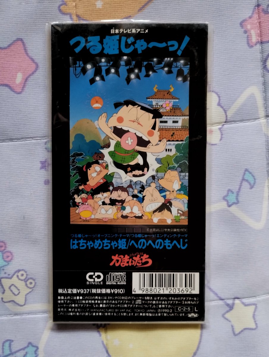 かまいたちは、つる姫じゃ〜っ!の歌で知っていて 幻覚アレルギーは学生