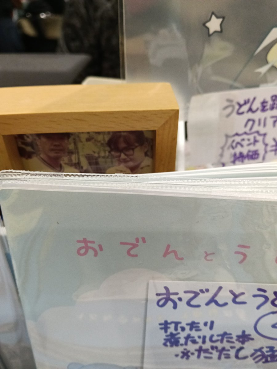設営でけた！西2ホール　く14b うどん会に来てね！　#C107