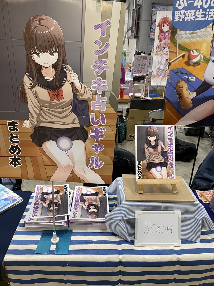 芋一郎 (@cheesesama24) / Posts / X