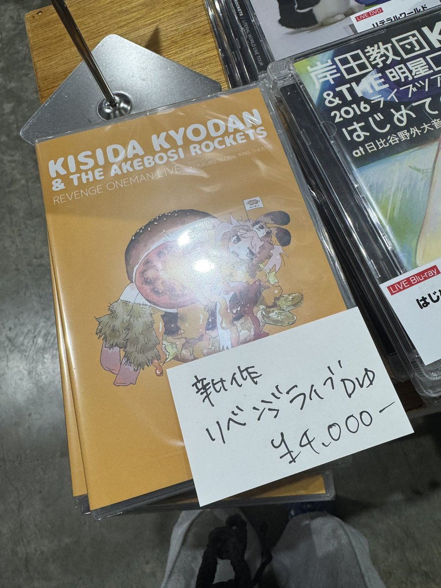 本日コミケよろしくお願いしまーす！！
新作リベンジライブDVDあります📀
南a 39-aです！
よろしくお願いします！