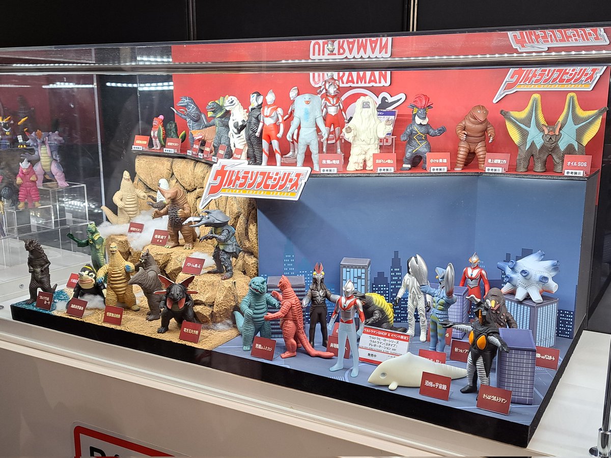 初代怪獣ソフビがいっぱいある、夢のようだ。 #ウルトラマン #ウルトラ