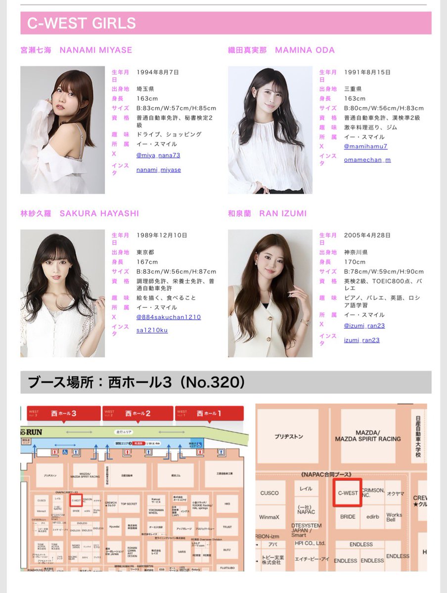 お知らせ⋆͛📢⋆】 東京オートサロン2026 今年も C-WESTブース にて C