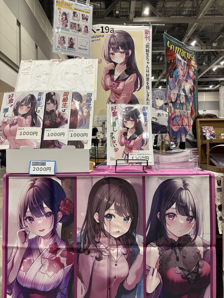 設営できました！
本日はよろしくお願いします✨
#C107