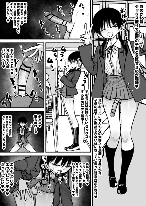 支援サイト更新しました。全5枚です ○○コンふたなり女の子トイレエッチ漫画(全5枚)|あががが|pixivFANBOX