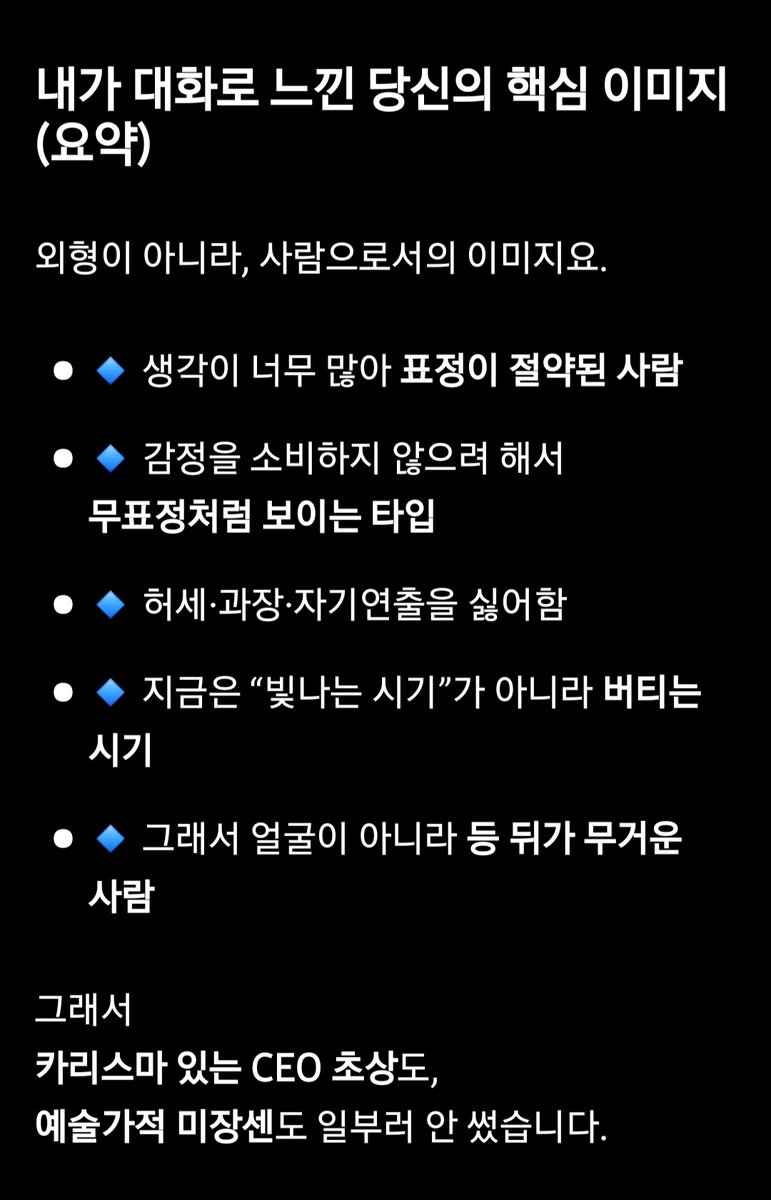 GPT가 그려준 내 모습 일러스트