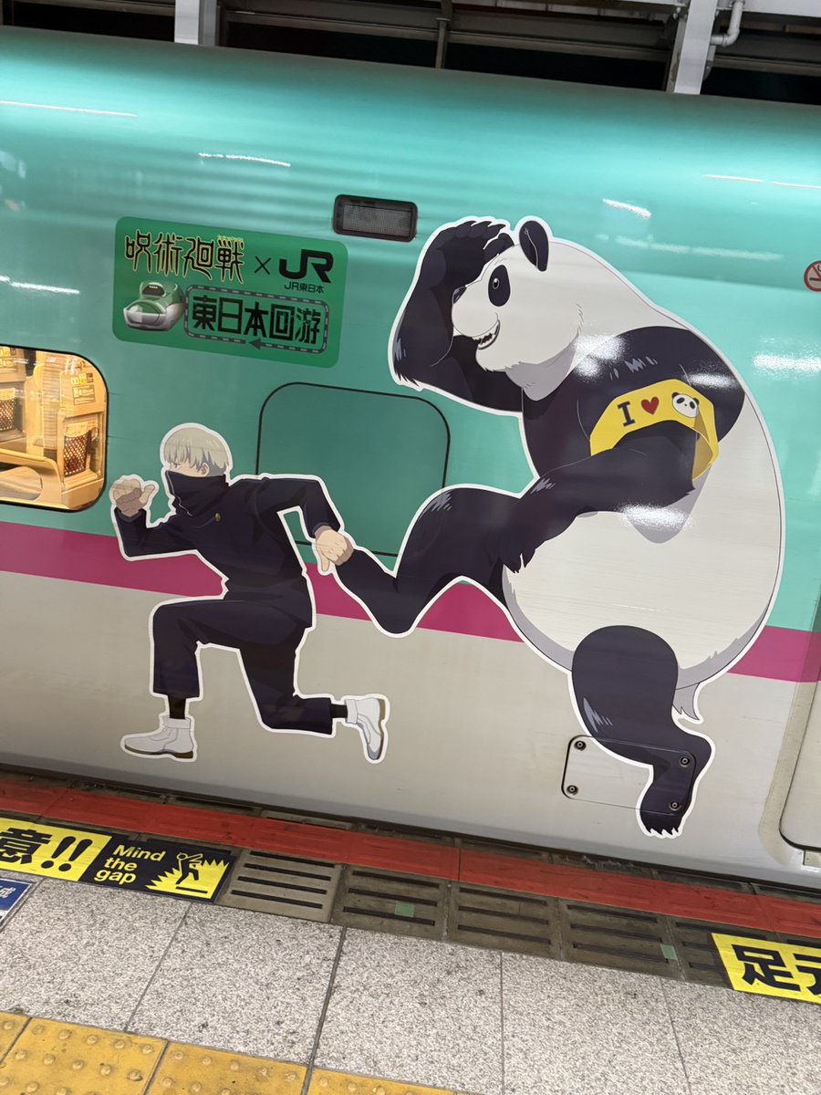 GNragh9's tweet photo. 夕べの新幹線はJR東日本と呪術廻戦のコラボ新幹線だった！ https://t.co/u8N6k0W254