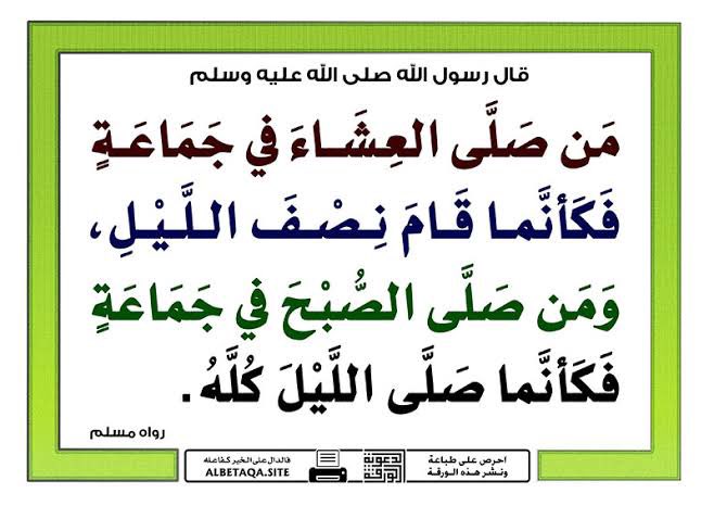 عن عبد اللَّه بن مسعود رضي الله عنه قال:قَال النَّبِيُّ صَلَّ اللَّهُ عَلَيْهِ وَسَلَّم:
( لَا حَسَدَ إِلَّا فِي اثْنَتَيْنِ :رَجُلٌ آتَاهُ اللَّهُ مَالًا فَسُلِّطَ عَلَى هَلَكَتِهِ فِي الْحَقِّ،وَرَجُلٌ آتَاهُ اللَّهُ الْحِكْمَةَ فَهُوَ يَقْضِي بِهَا وَيُعَلِّمُها).
صحيح البخاري