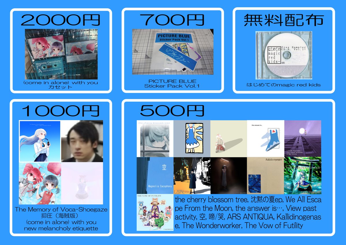 お品書き画像を作成しましたのでこちらもご確認ください！
『The Wonderworker』に関しては500円と記載されておりますが、実際は100円での頒布となります。
