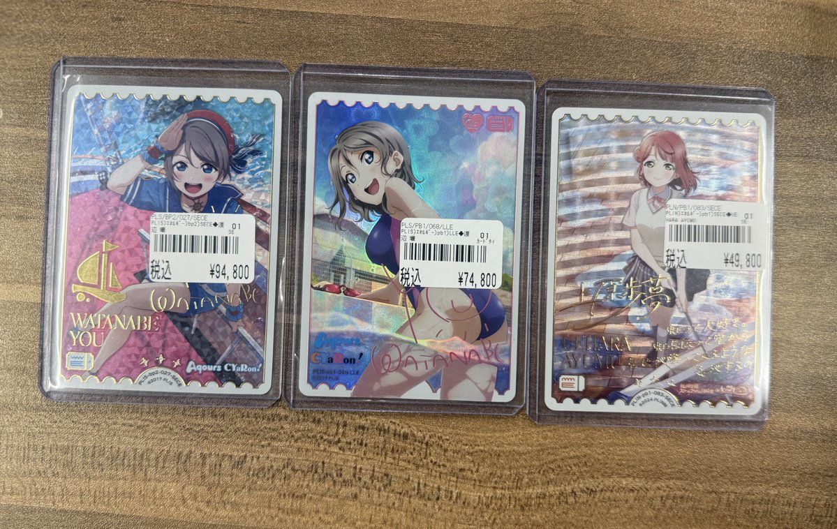 ラブカ　渡辺曜　LLE ラブカ】渡辺 曜【P+】PL!S-pb1-005-P+ - C-labo OnlineShop