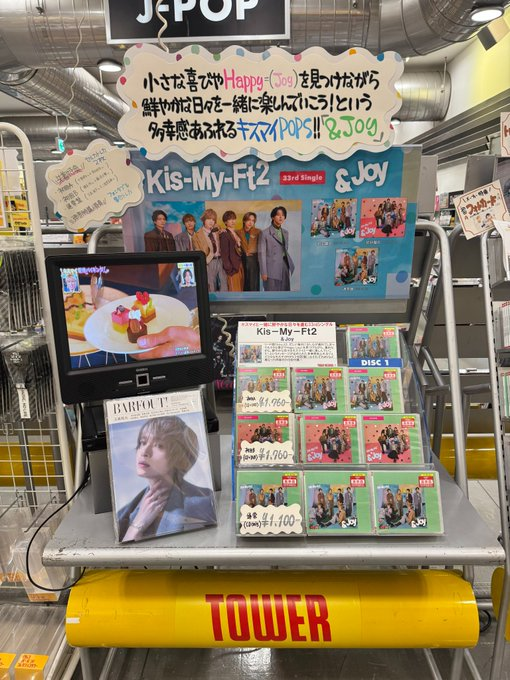 Kis-My-Ft2】 🧡🩷💜💛💚💙 NEWシングル 『&Joy』 本日発売日