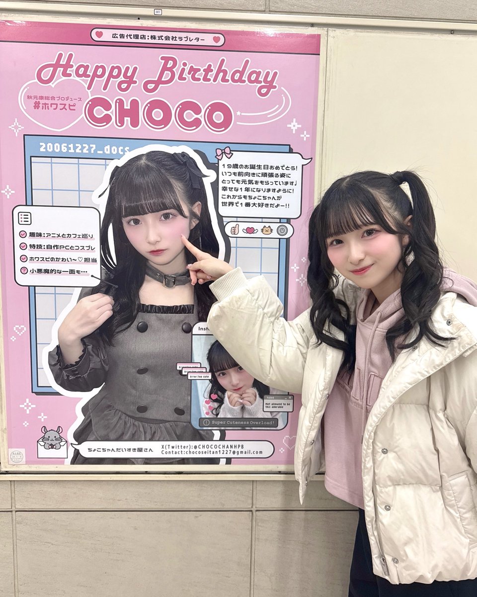 CHOCO (@CHOCO_whsp) / Posts / X