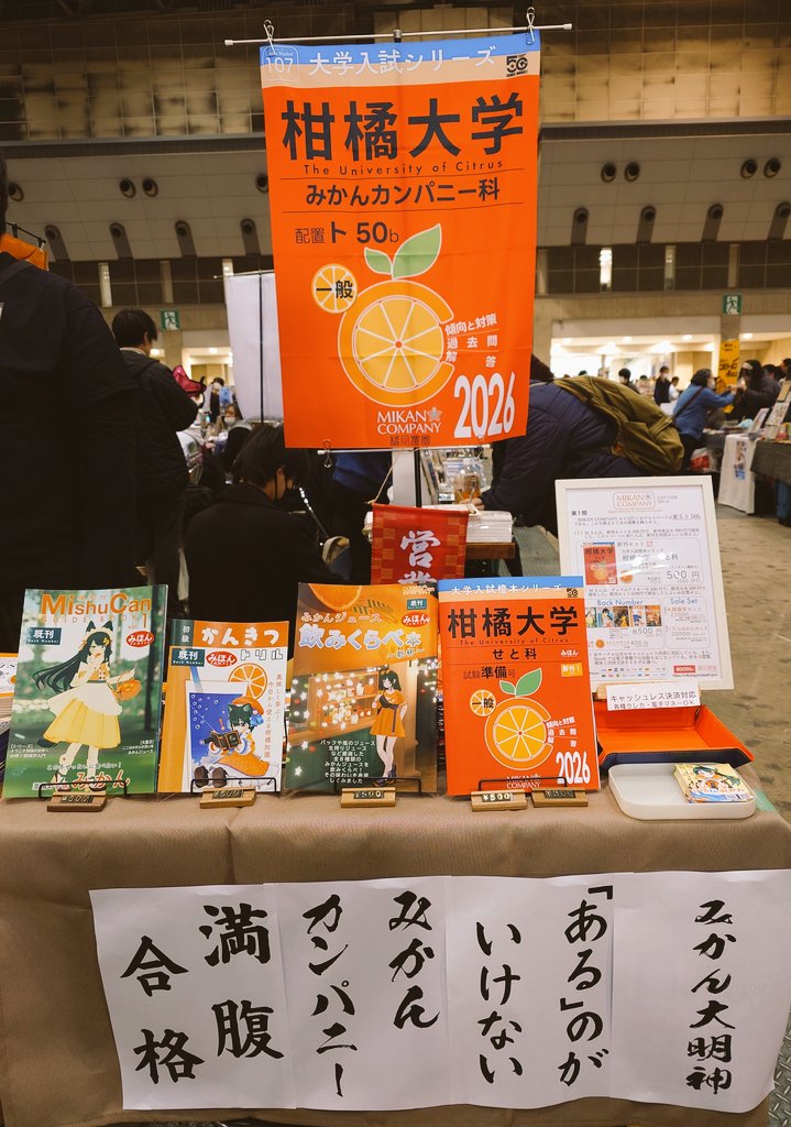 新刊セット・単品ともに完売しました！ ありがとうございます！ あとは