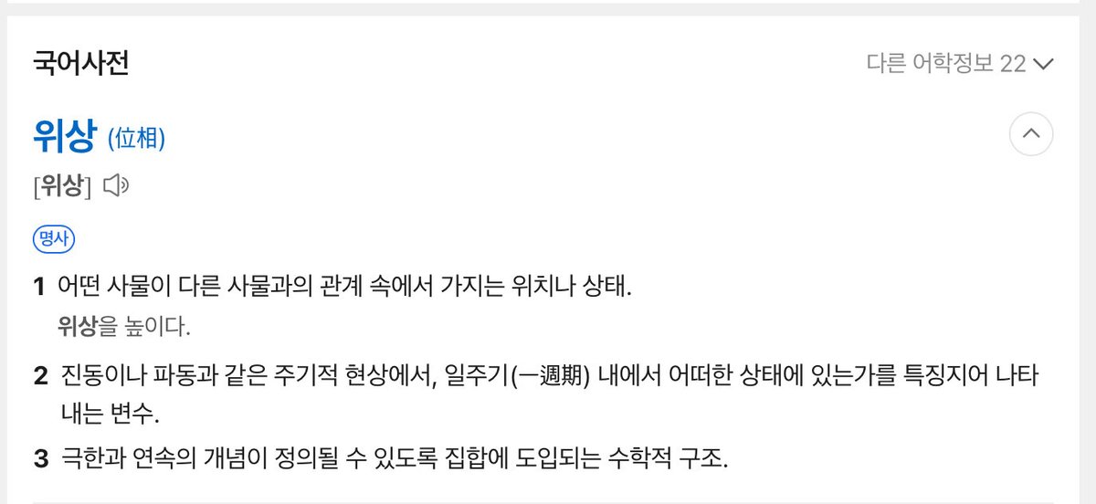 좀 악명 높은 지문이긴 하더라고요.. 뭔가 상대적 위상=상대적으로 우월 이렇게 이해햇는데 애초에 위상의 사전적 의미 자체가 상위개념 나타내는 말이 아니억음