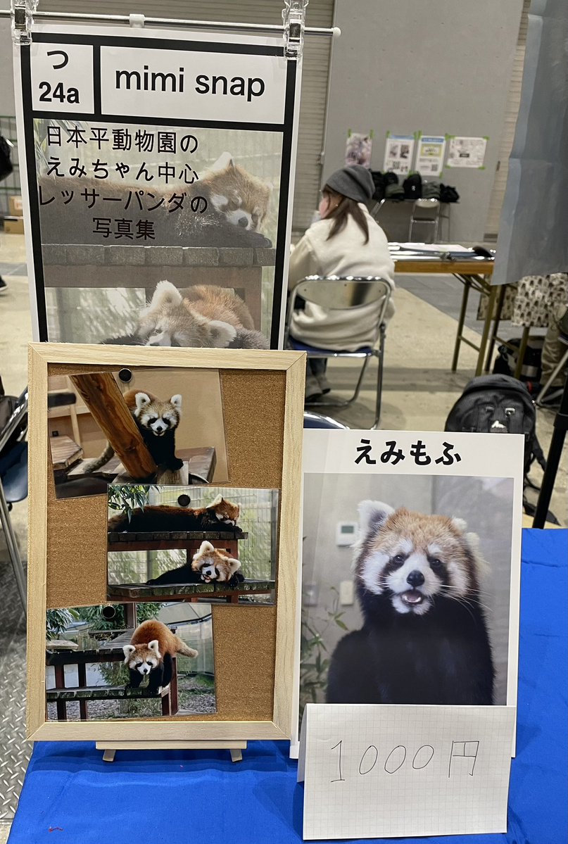 えみの魅力を広めまくりたい…！
値札作り忘れて手書き😇