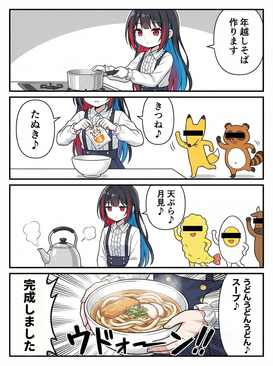 年越しそば作るのに失敗しました