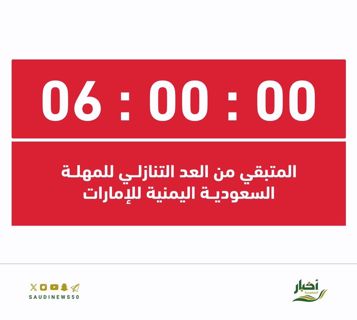 الاحداث اليمنية 🇾🇪 tweet media