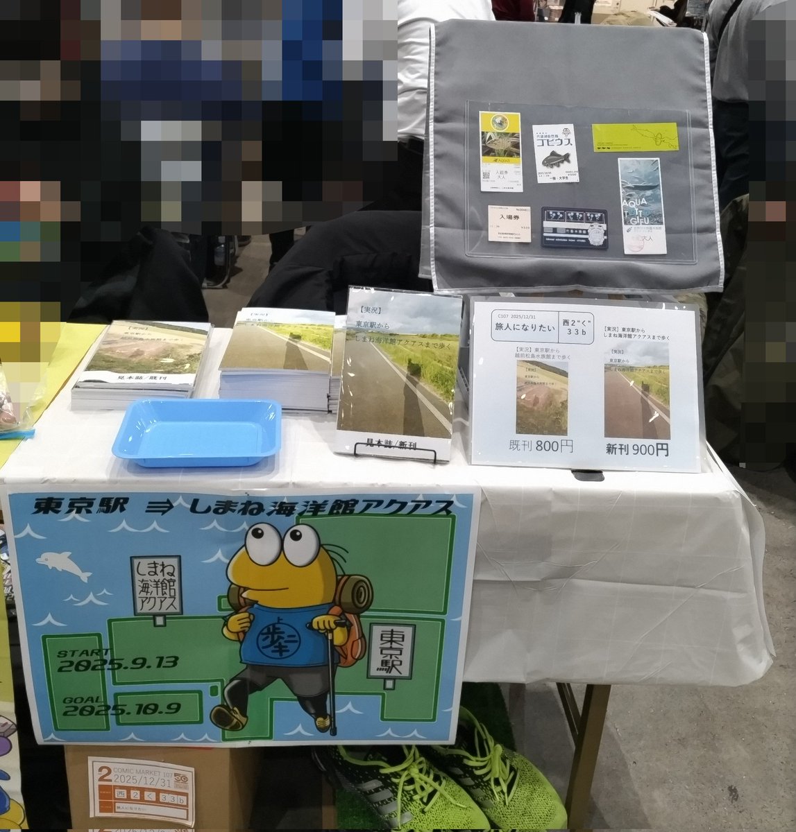 おはようございます

C107設営完了しました!
スペース『西2"く"33b 旅人になりたい』となっております
本日はよろしくお願いします!